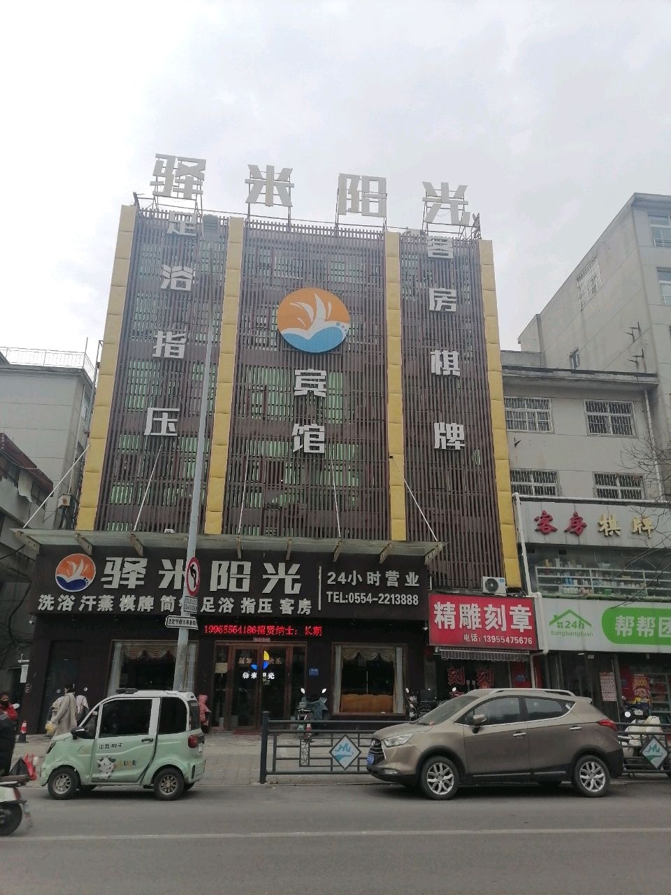 客房棋牌(学院南路店)