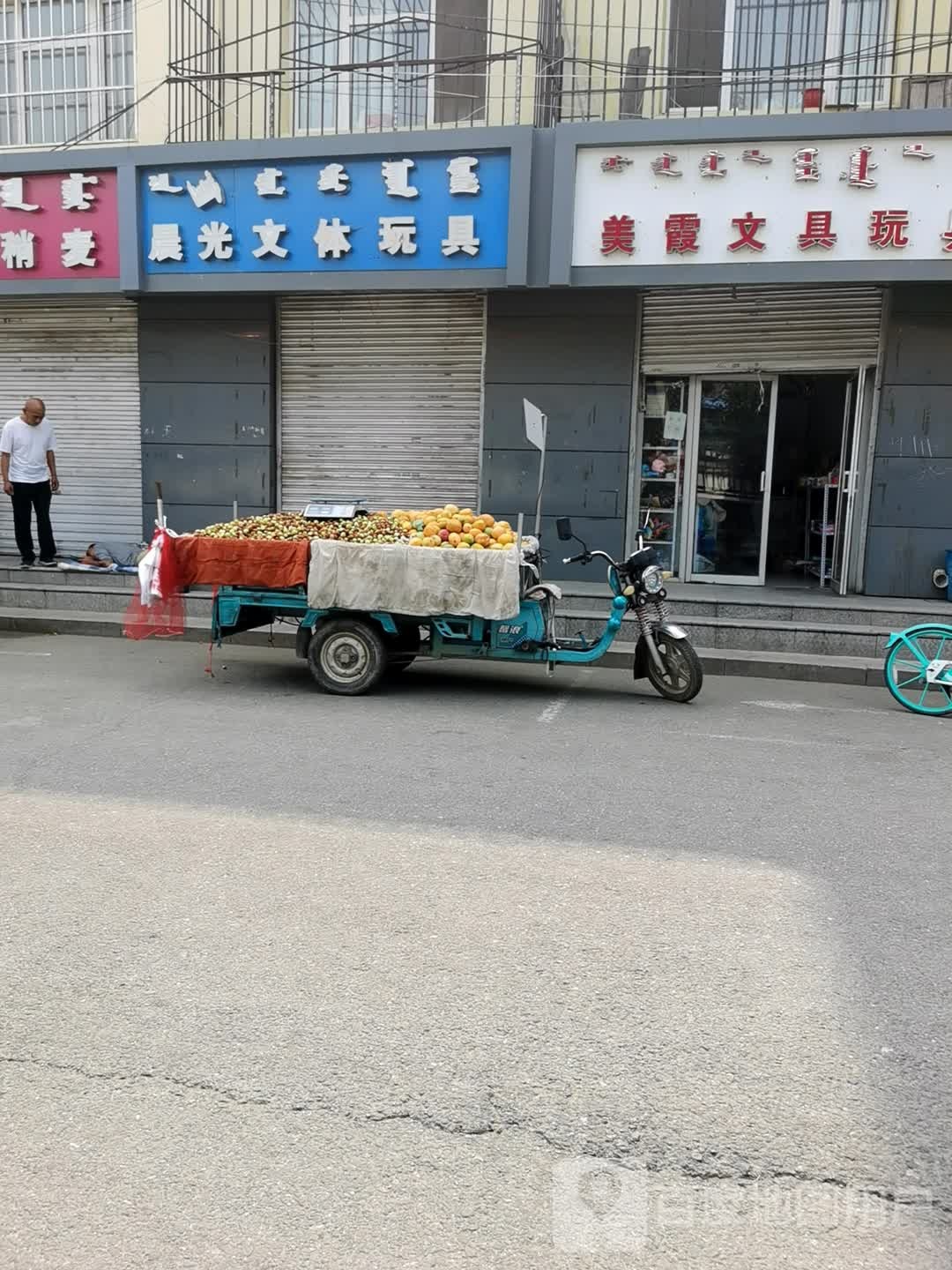 美霞文具玩具店(富源小区店)