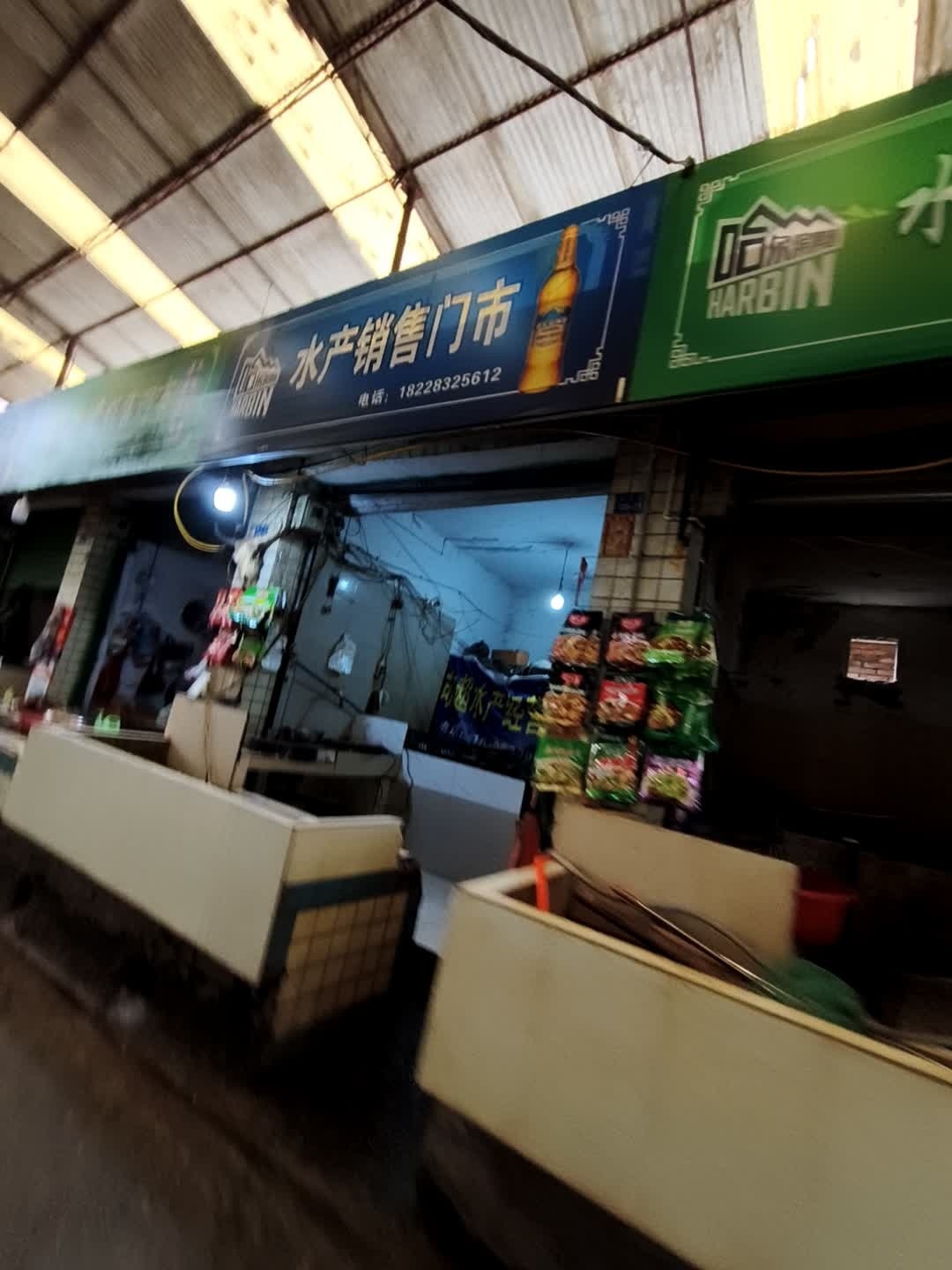水产销售门市