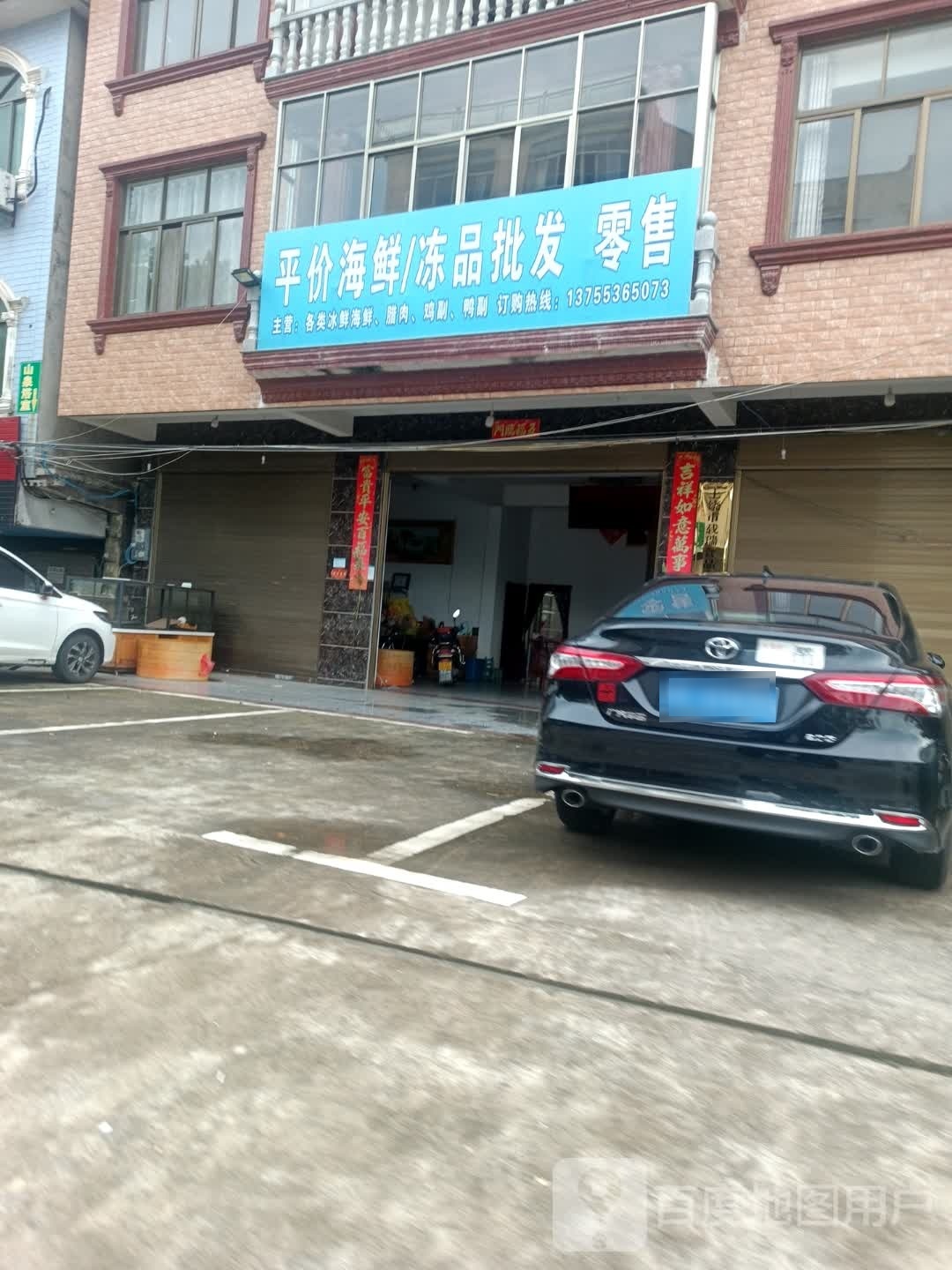 平价海先批发零售