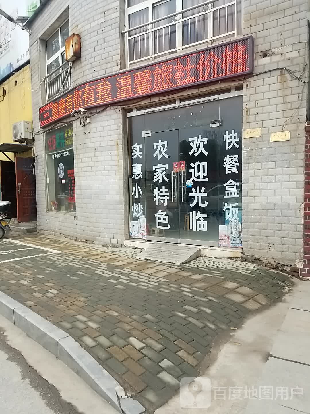 鑫旅馆社(江碧路店)