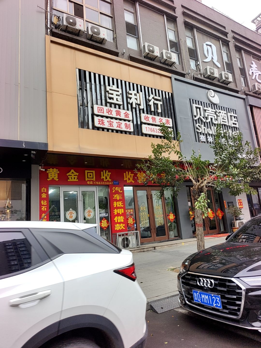 滕州黄金中心宝利行