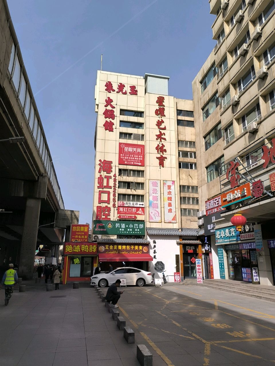 星曜艺术体育
