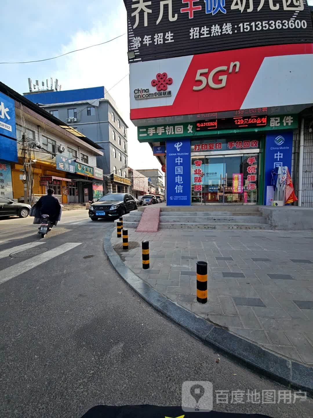 中国联通(环城南路店)
