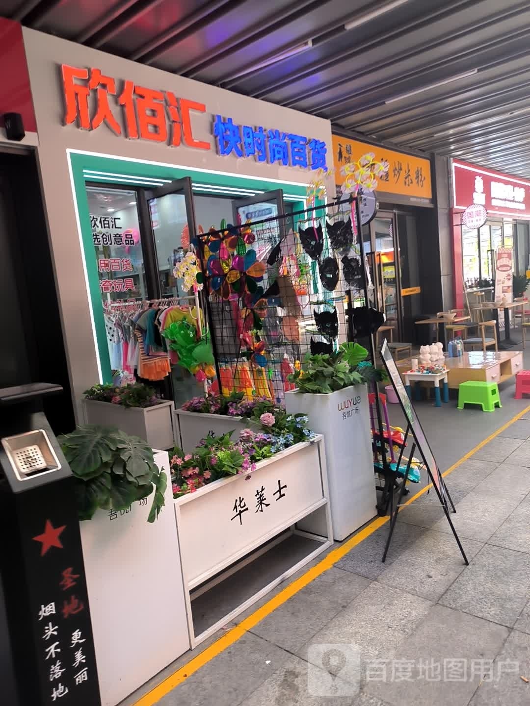 欣汇曳佰貊