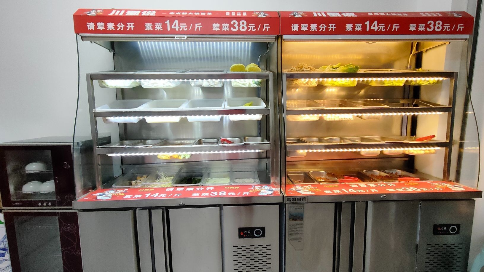 川蜀说·老成都活过冒菜(东兴店)