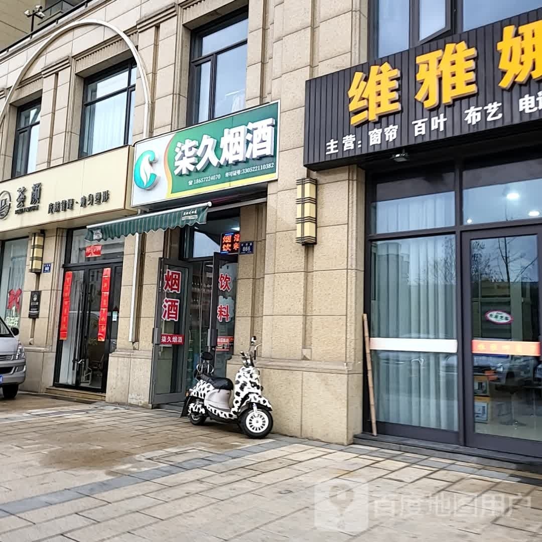 荟颜·皮肤管理·瘦身塑形(得力·御龙湾店)