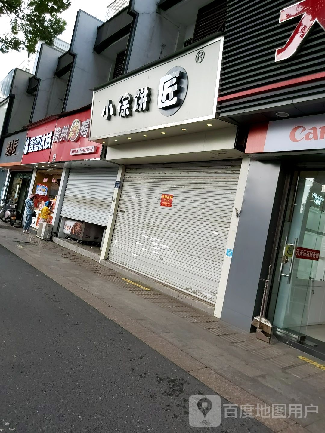 衢州鸭头(汶河南路店)