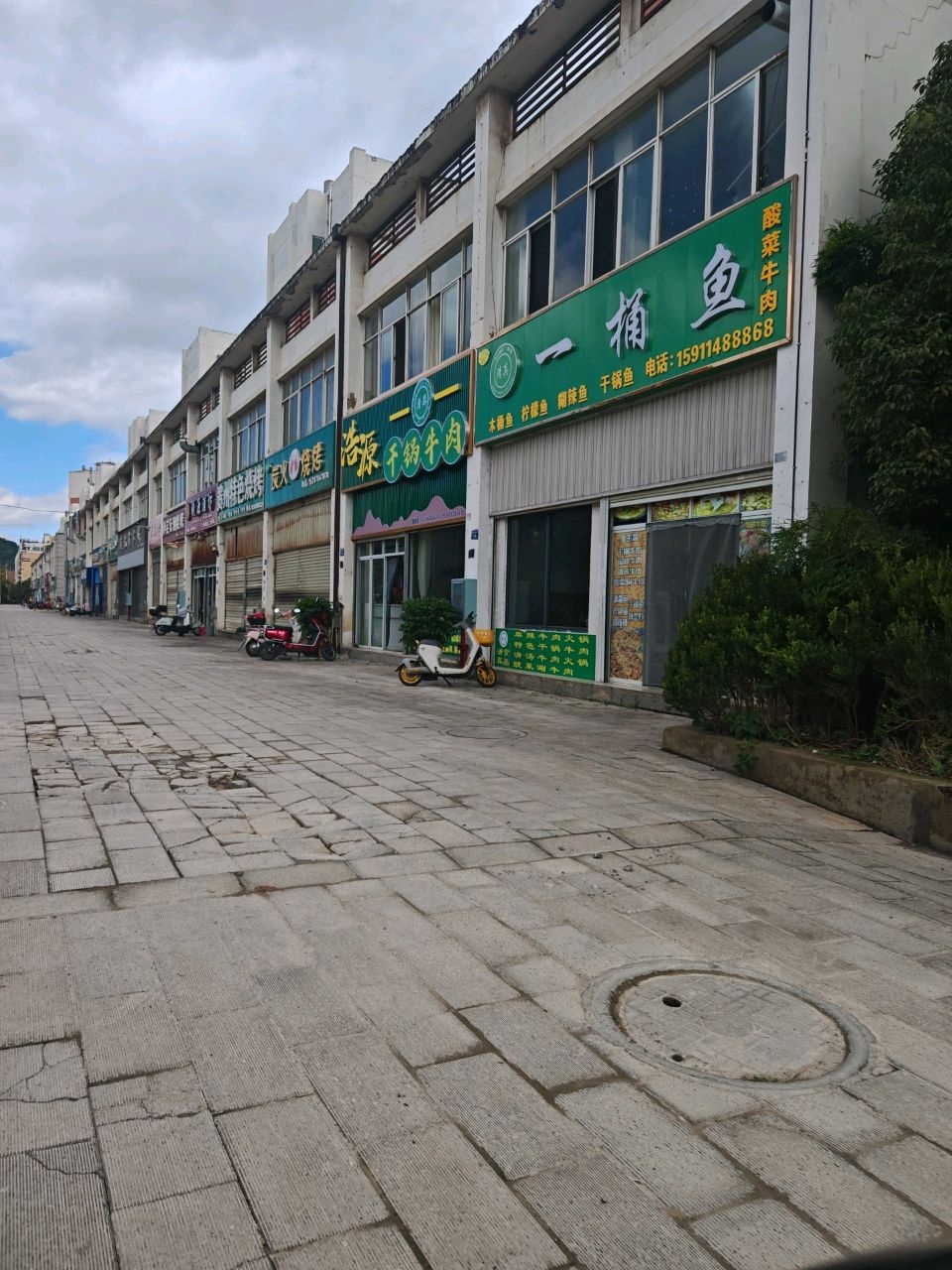 清真一桶鱼