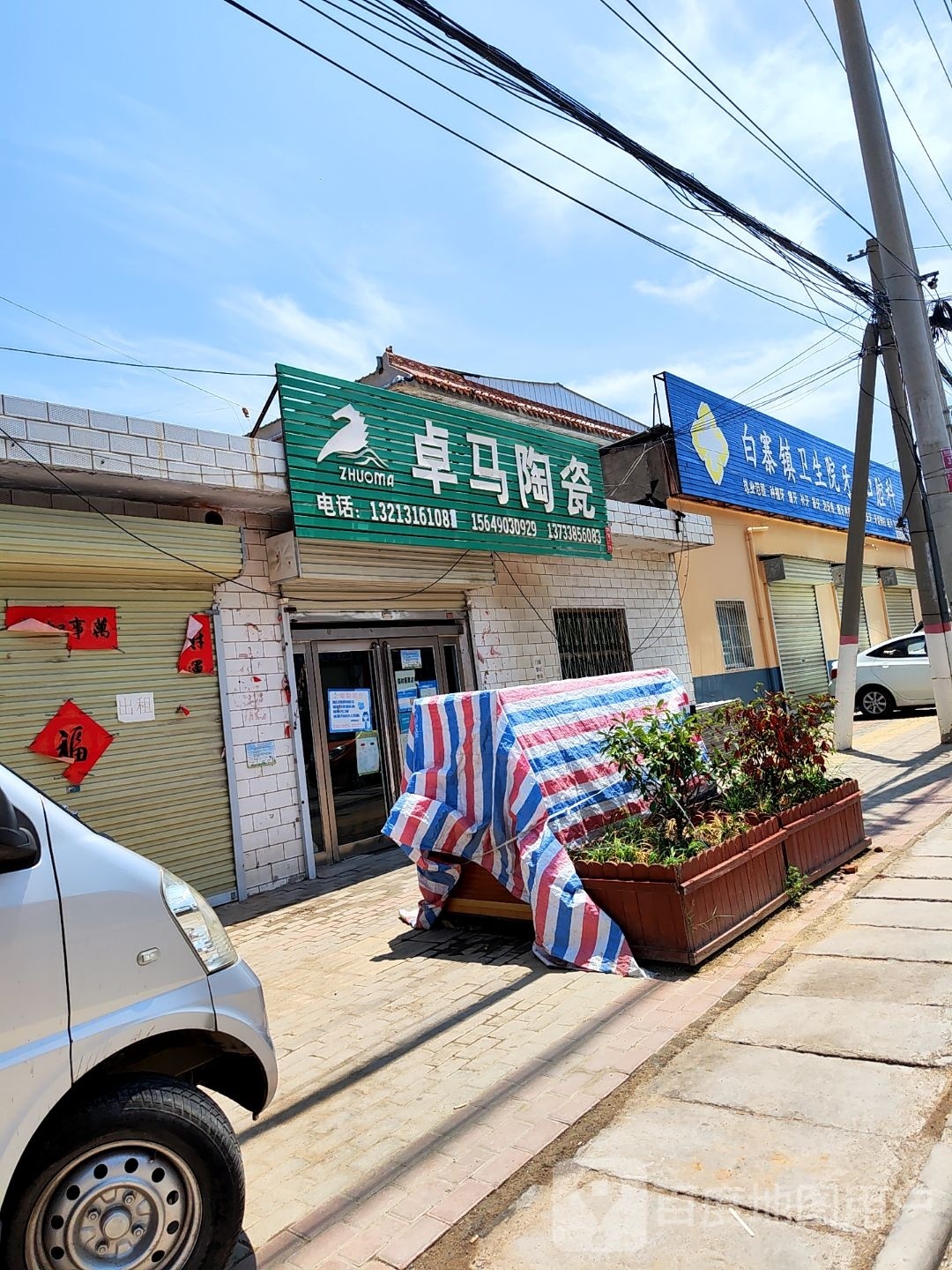 卓马陶瓷(翠微路店)