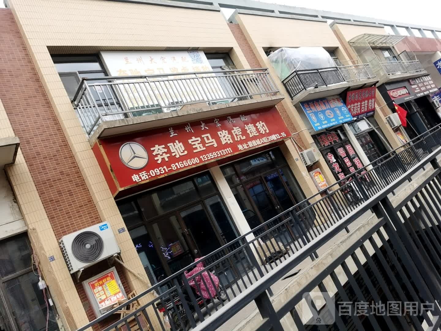德祥汽配
