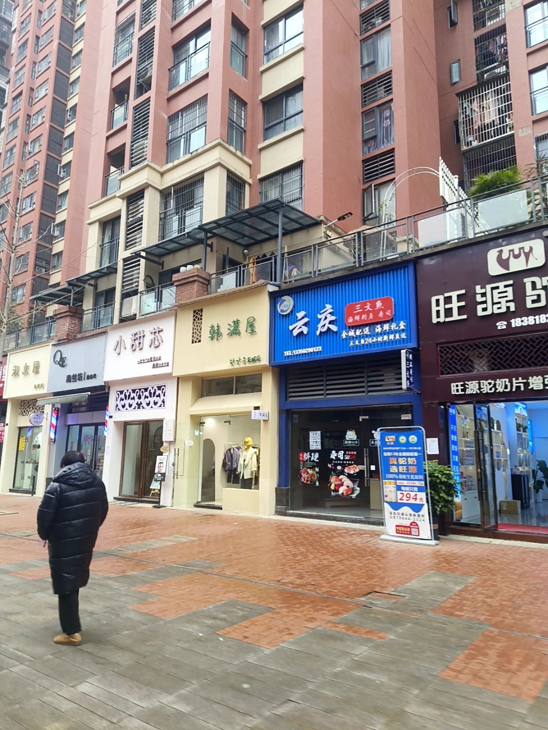 云庆三文鱼海鲜刺身寿司