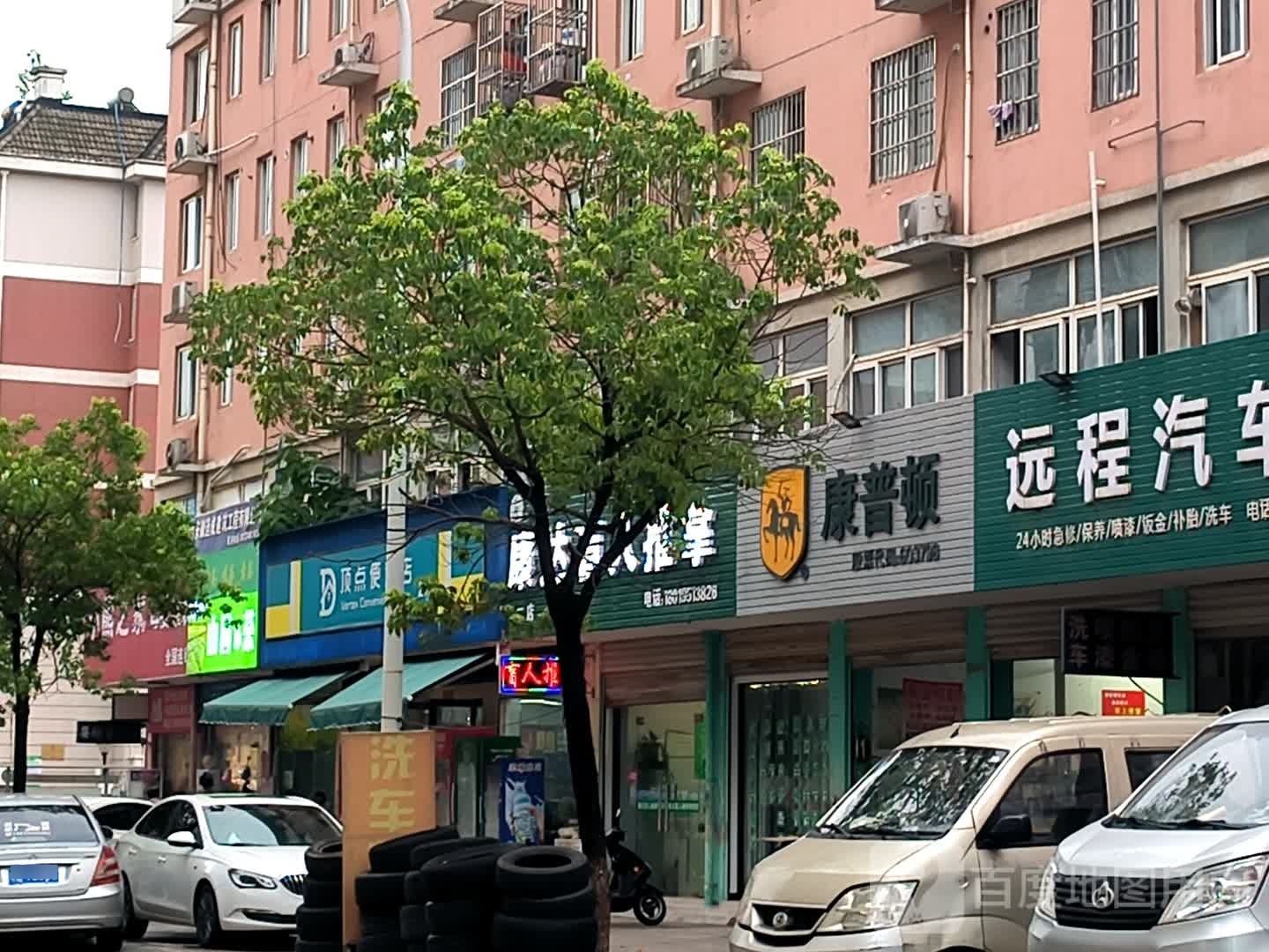 康达盲人推拿(二店)