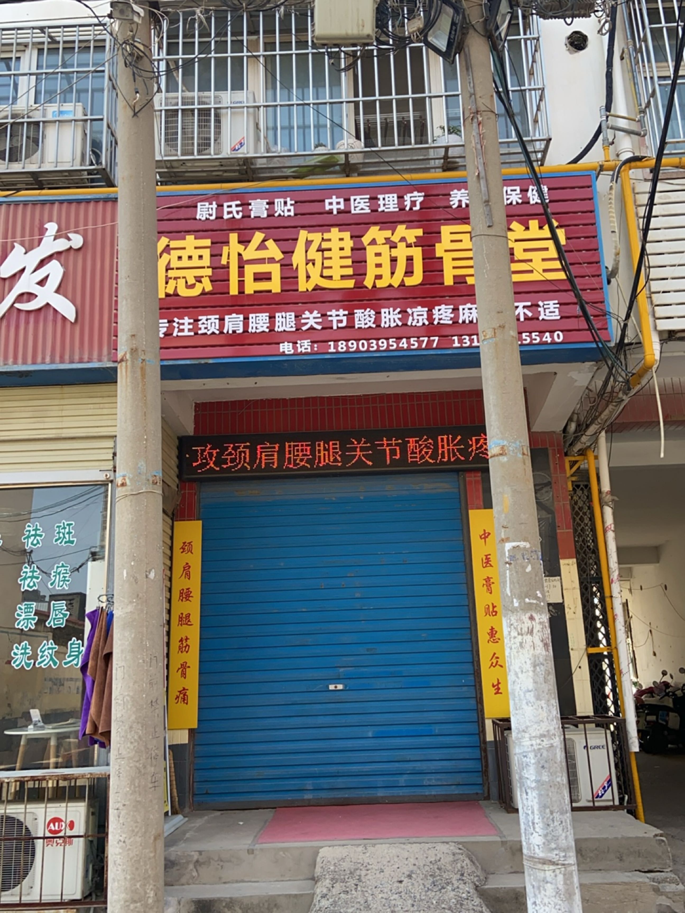 德怡健养生保健