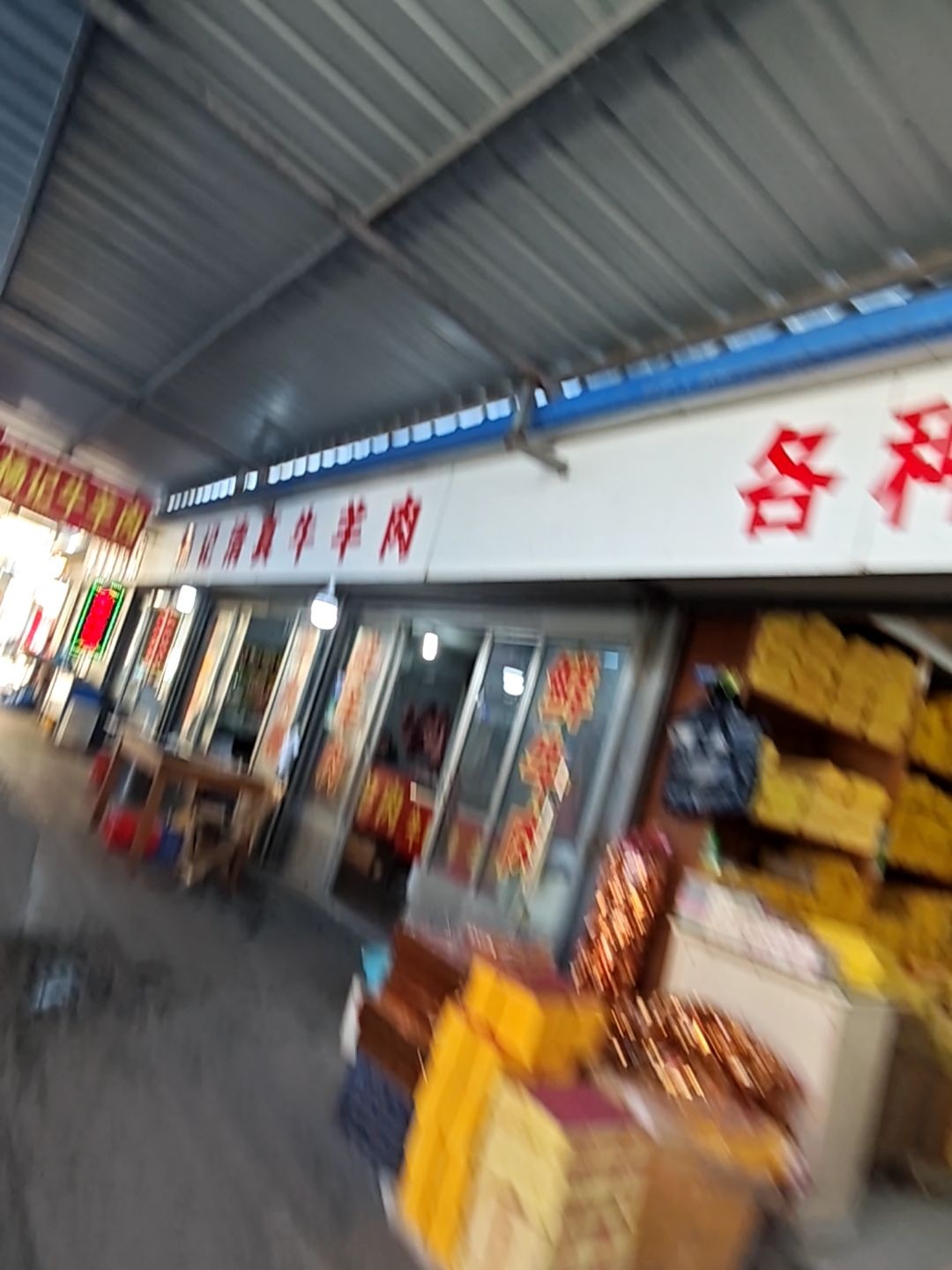 杨记清真牛羊肉