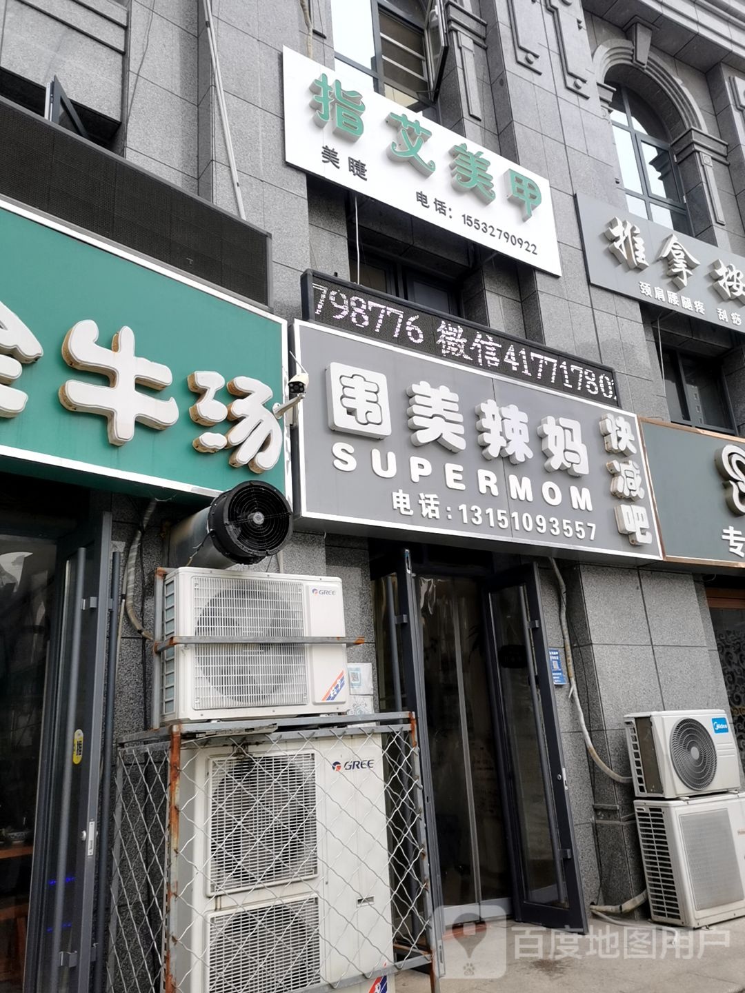 围美辣快减吧(鼓楼总店)