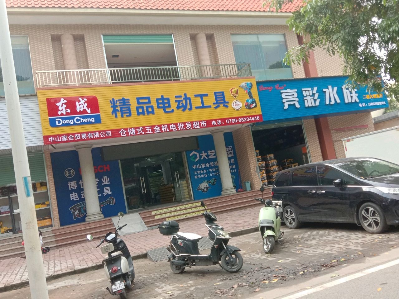 亮彩水族(新濠路店)