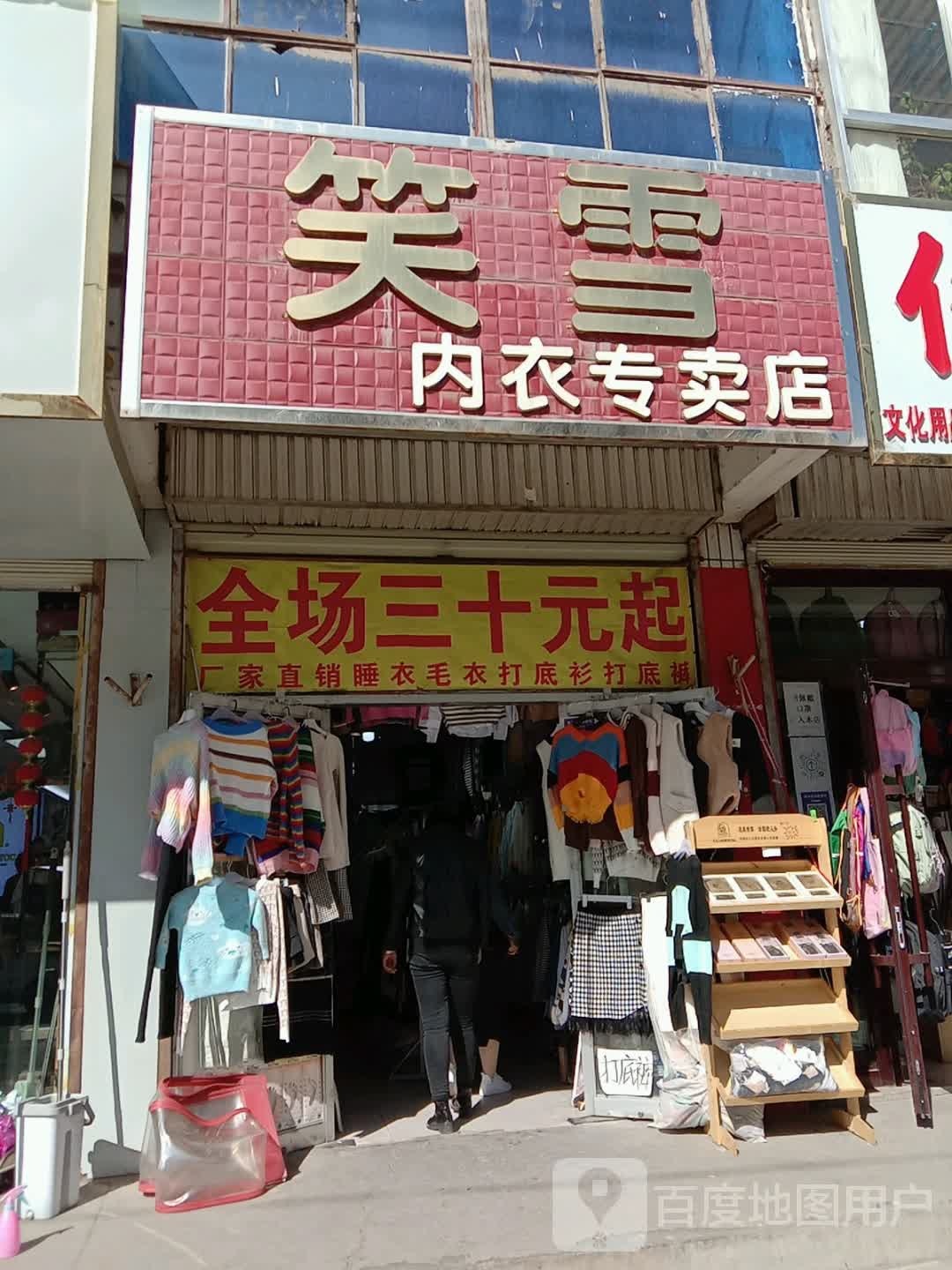 2元起价(菜市巷店)