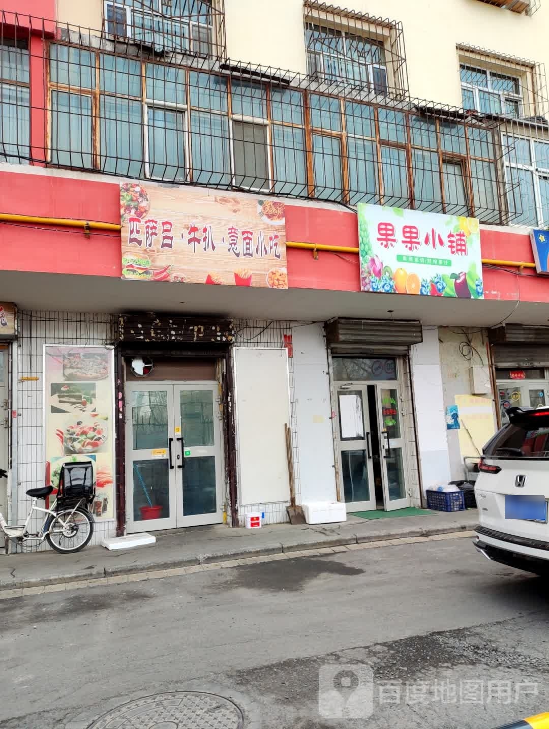 匹萨吕·牛扒·意面小迟