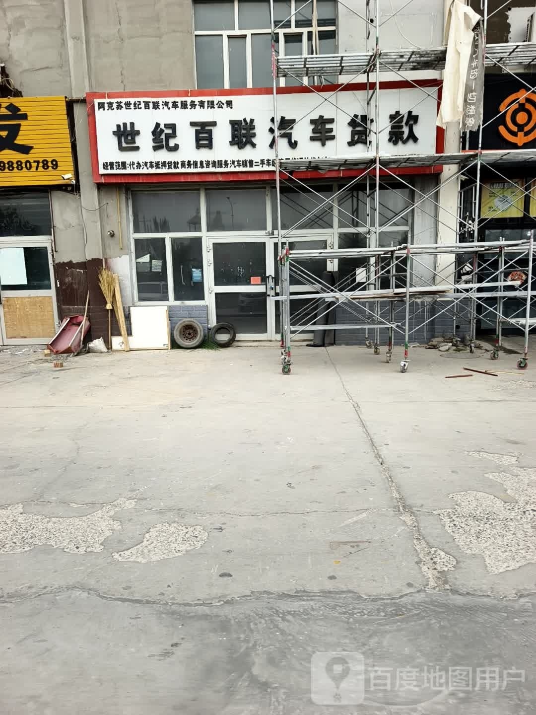 世纪百联汽车服务