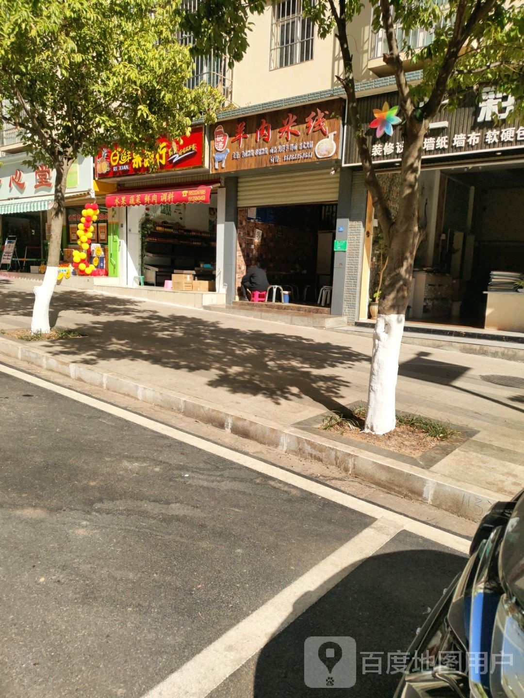 一碗汤羊肉米线