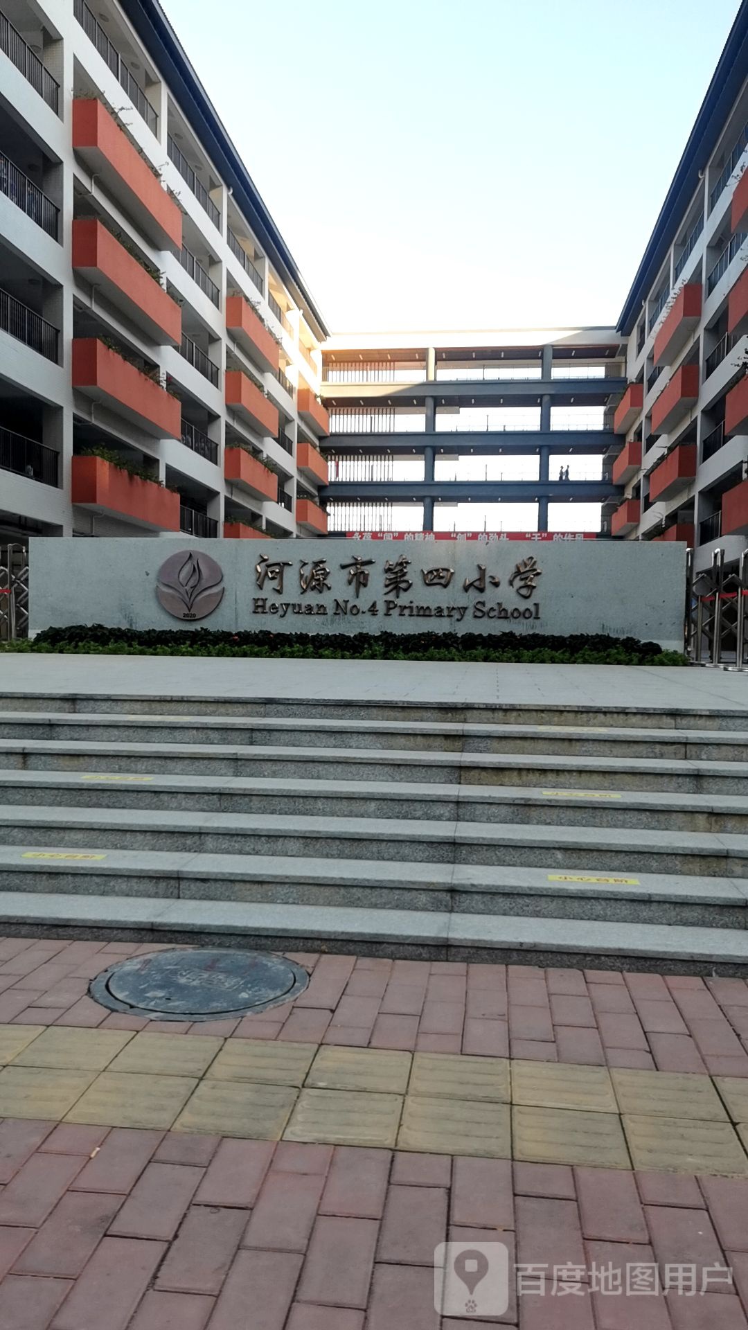 河源市第四小学