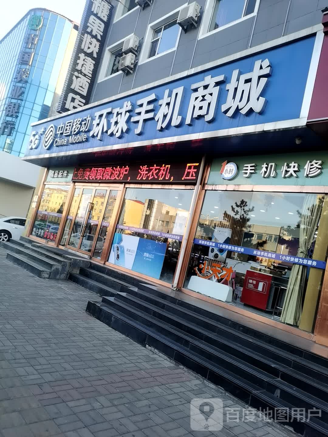 中国移动球球手机城城(宾南街南二巷店)