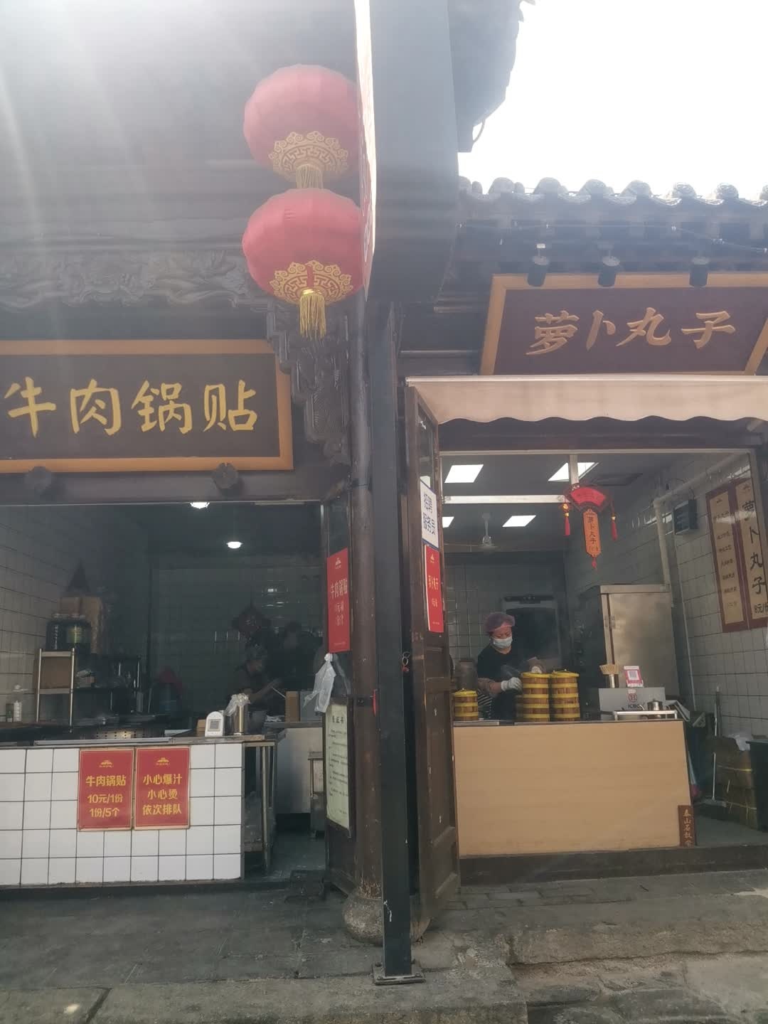 萝卜丸子