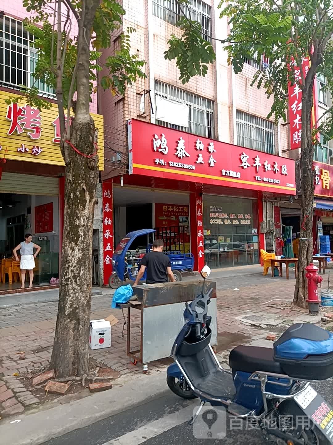 鸿城五金水电材料行