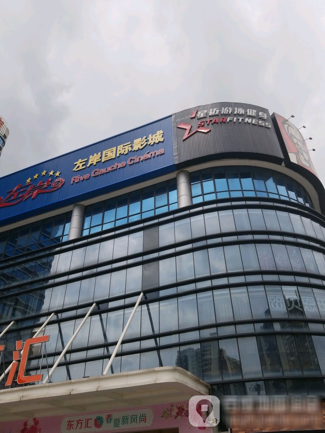 星迈健身房(东方汇店)