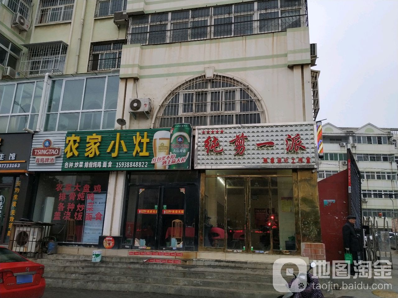 纯剪一派形象设计工作室(麒麟路店)