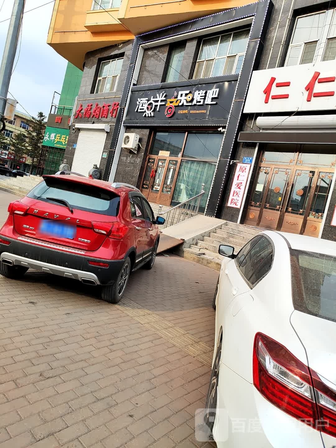 九点半音乐烤吧
