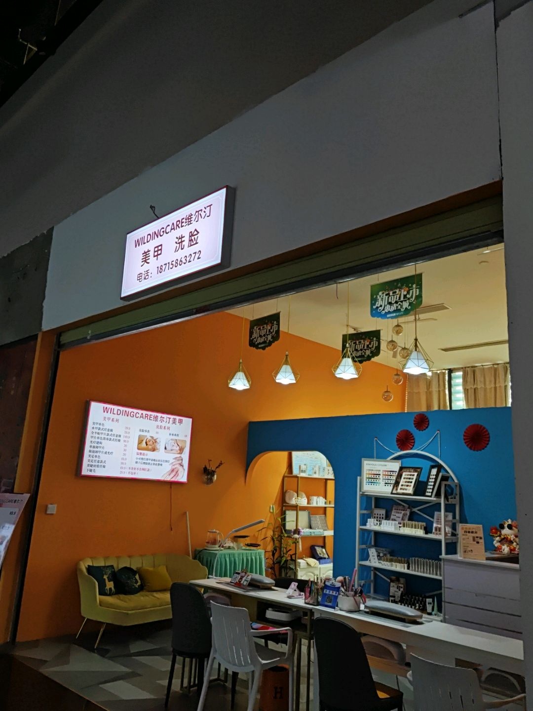 WILDING CARE维尔汀美甲(泸州摩尔国际广场店)
