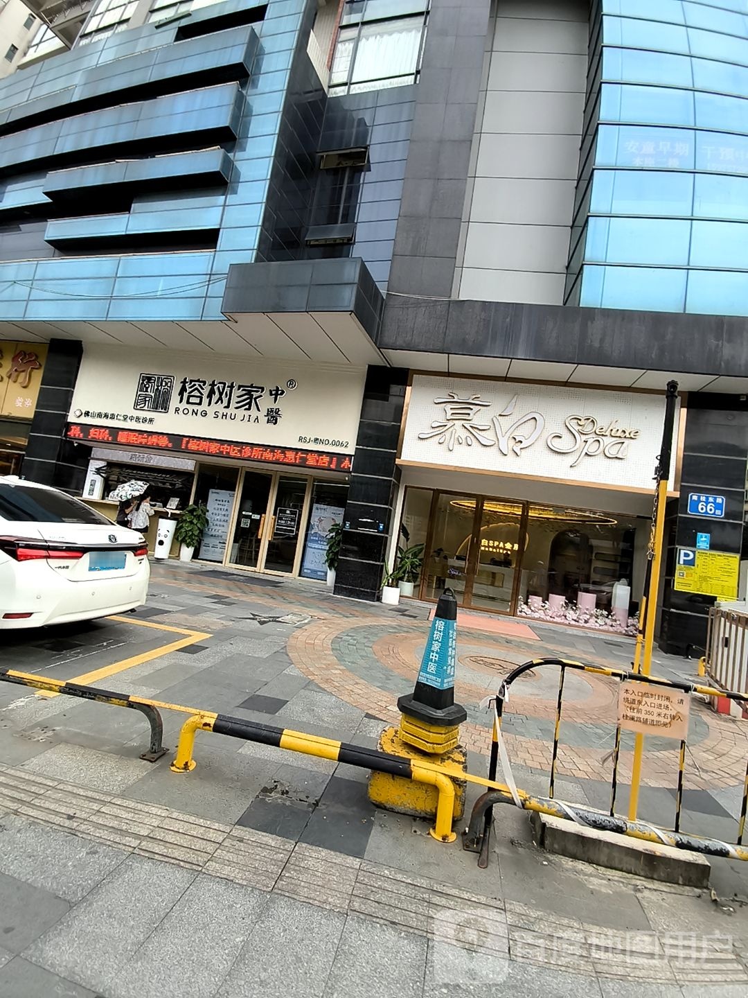 慕白Spa(百花时代广场桂澜中路店)