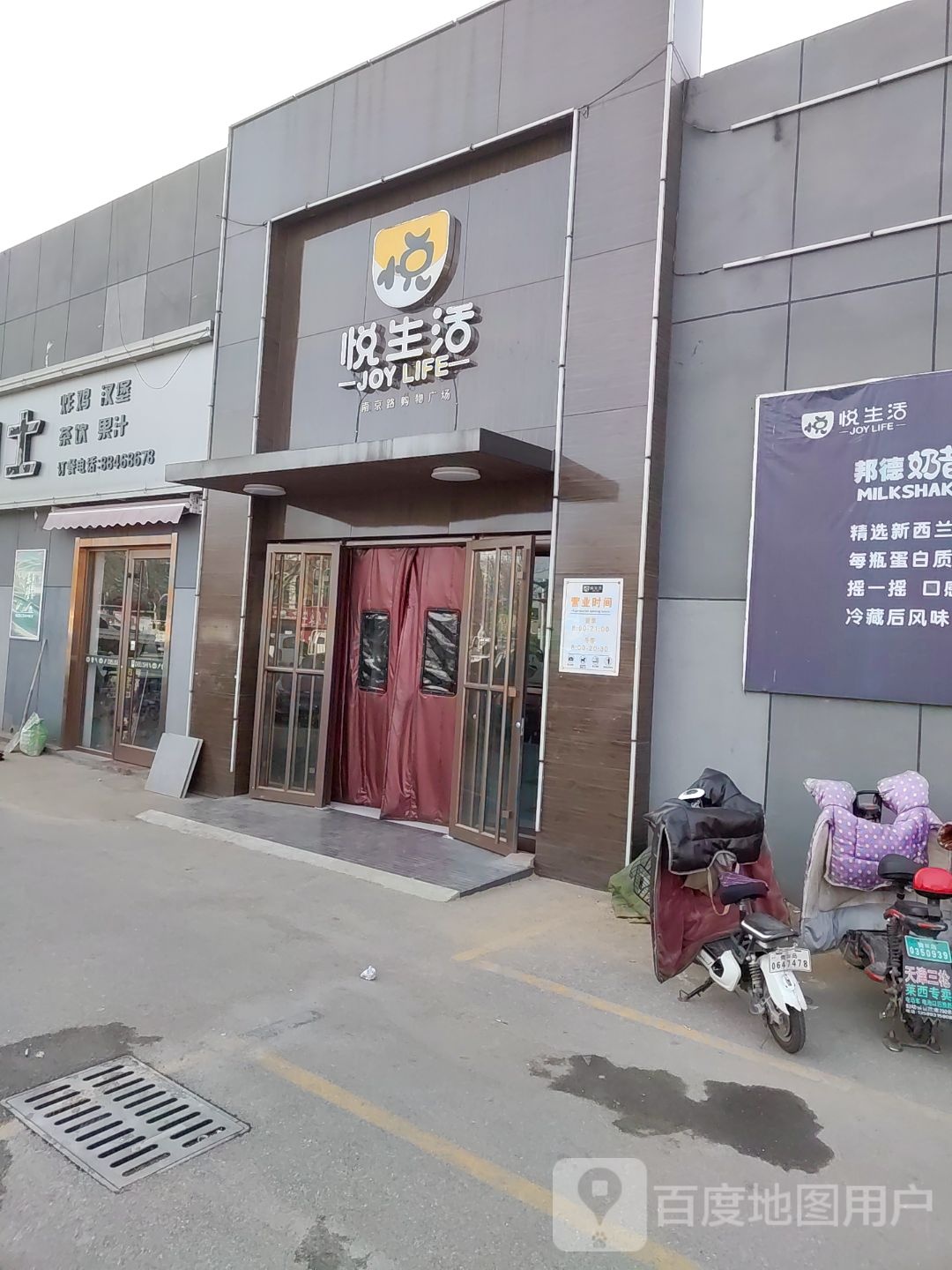 悦生活(南京路购物广场店)