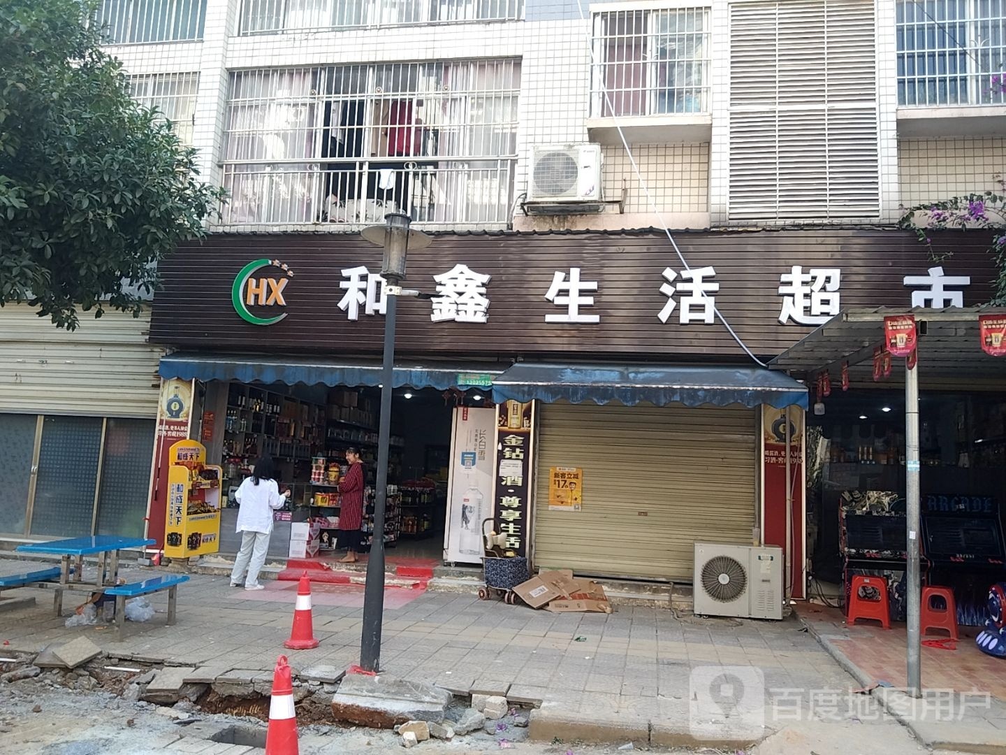 河新生活超市(世纪桃园店)