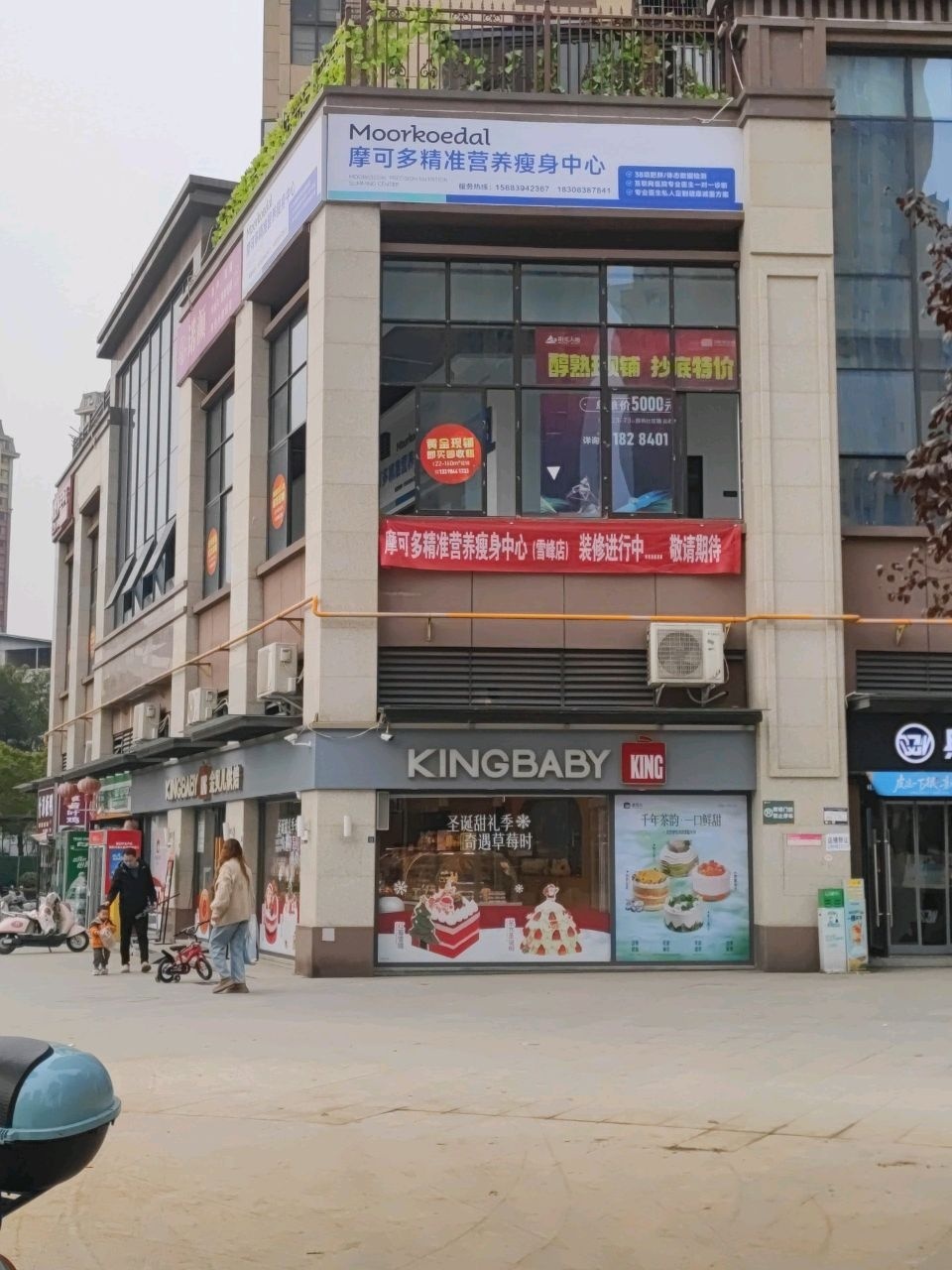 摩可多精准营养瘦身·新西兰品牌·减肥·减脂(利州公馆店)