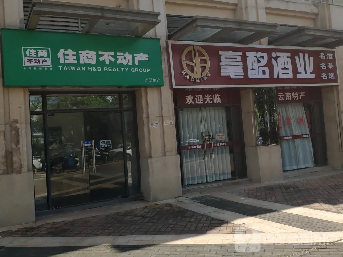 住房不动产(方直东岸店)