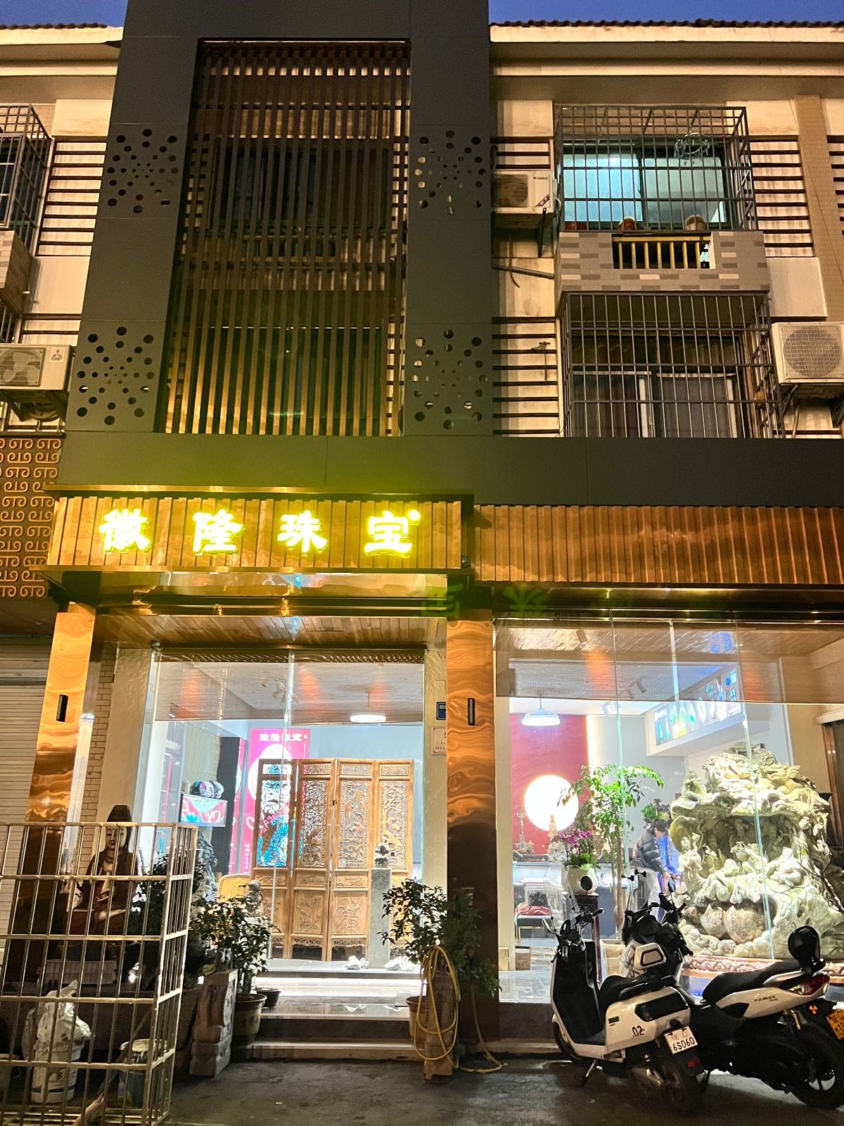 徽隆珠宝