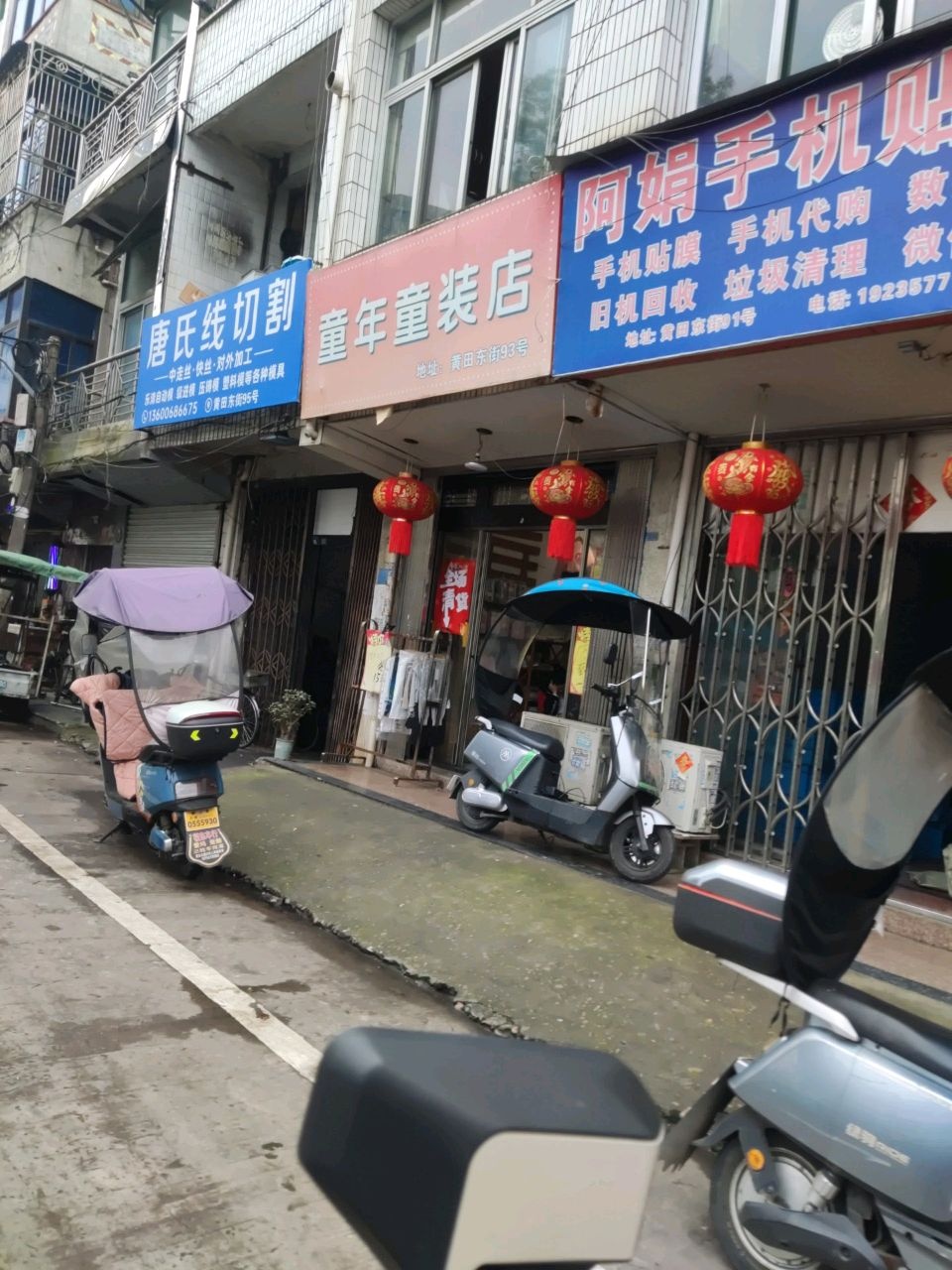 阿娟手机贴膜