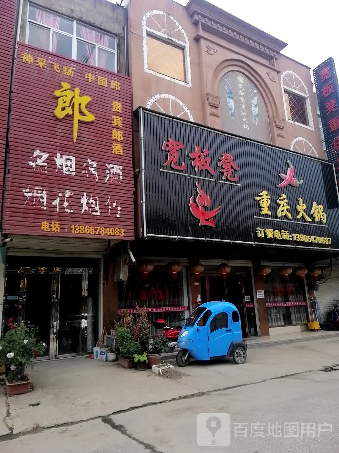 宽板凳重庆市火锅