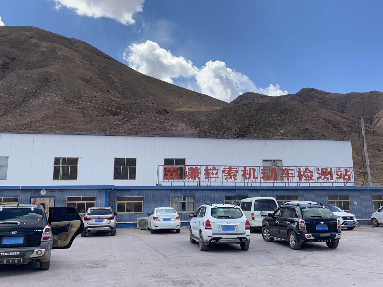 囊谦拉索机动车检测站