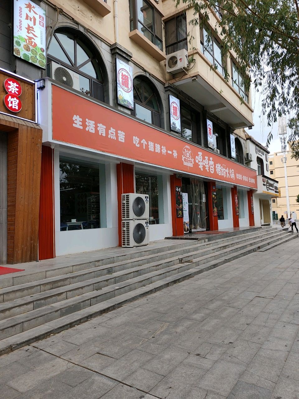 嘎嘎香猪蹄火锅(国芳店)