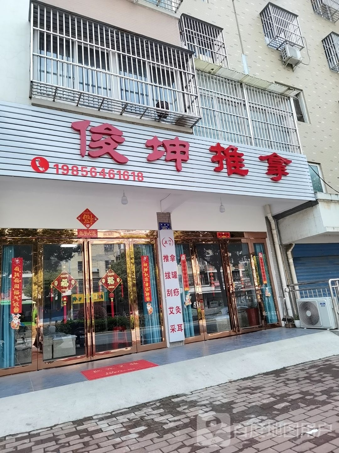 俊坤拿推