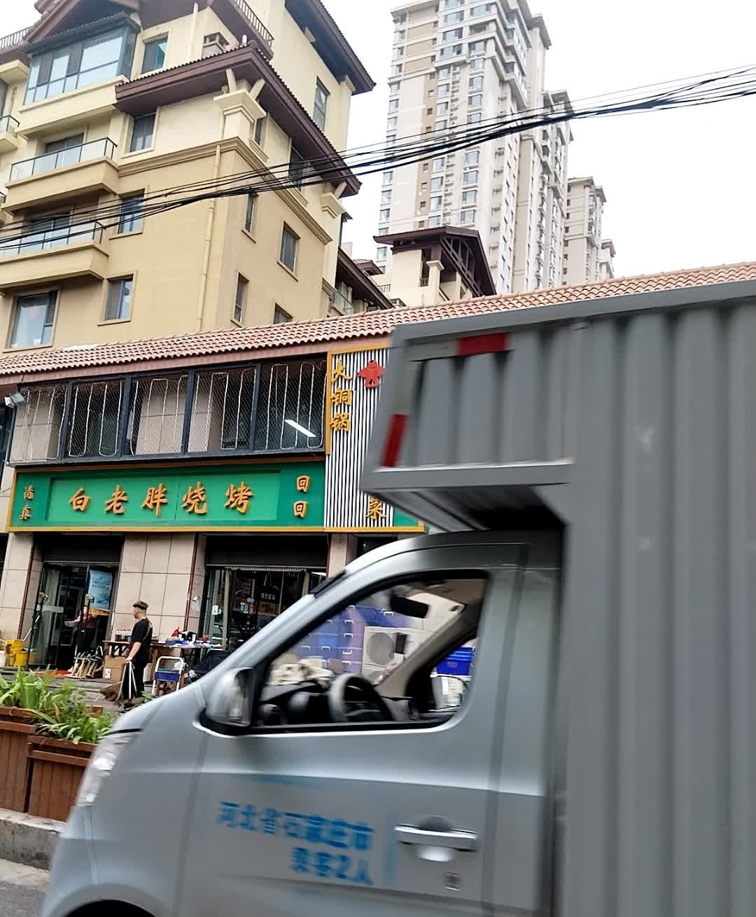 白老胖烧烤(北城国际店)