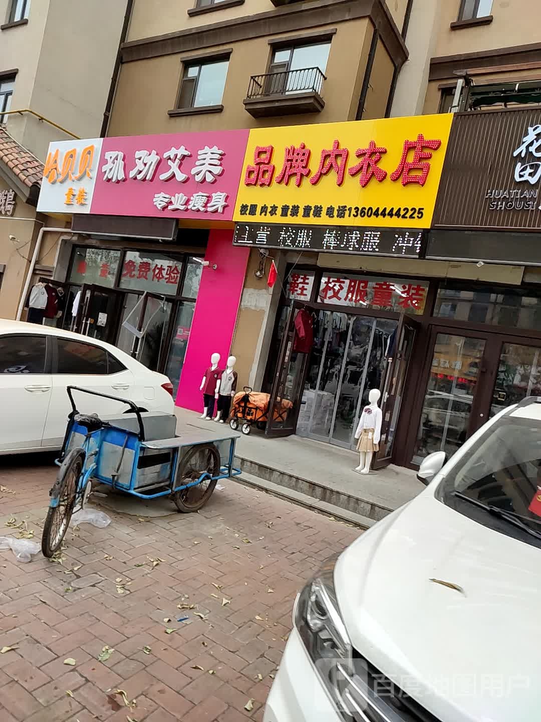 品牌儿童淑内衣店