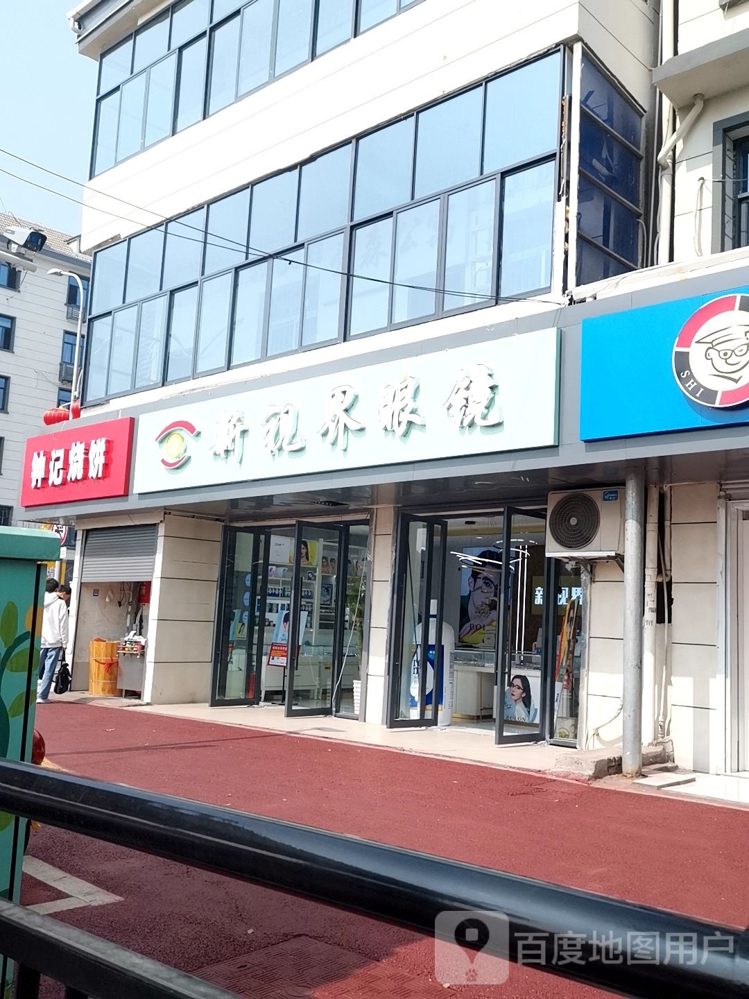 钟记烧饼
