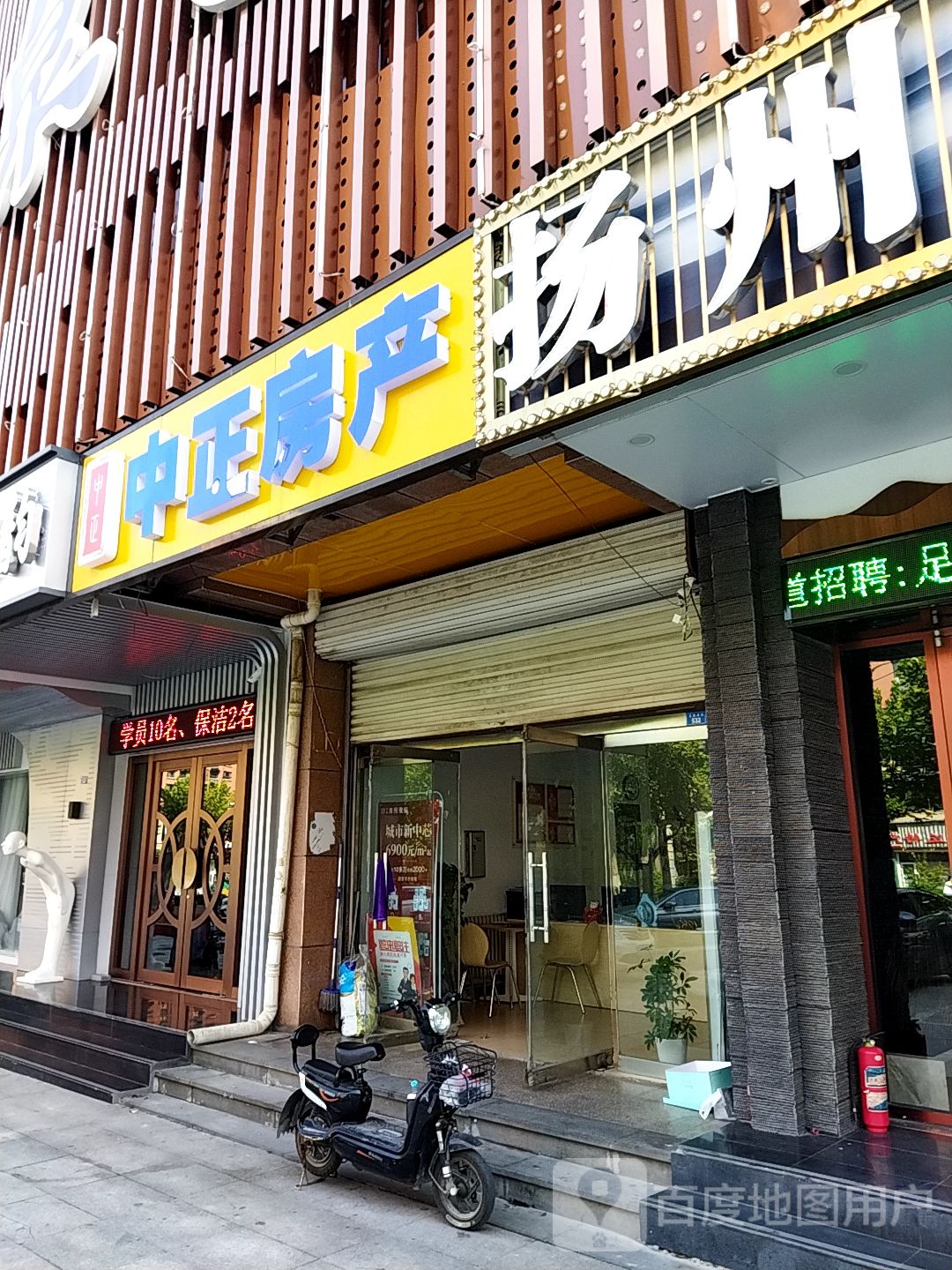 扬州足道电影式SPA会馆(百脉泉街店)