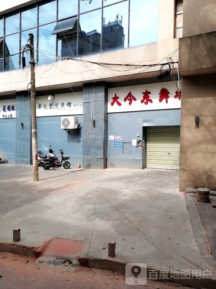 大今东舞城