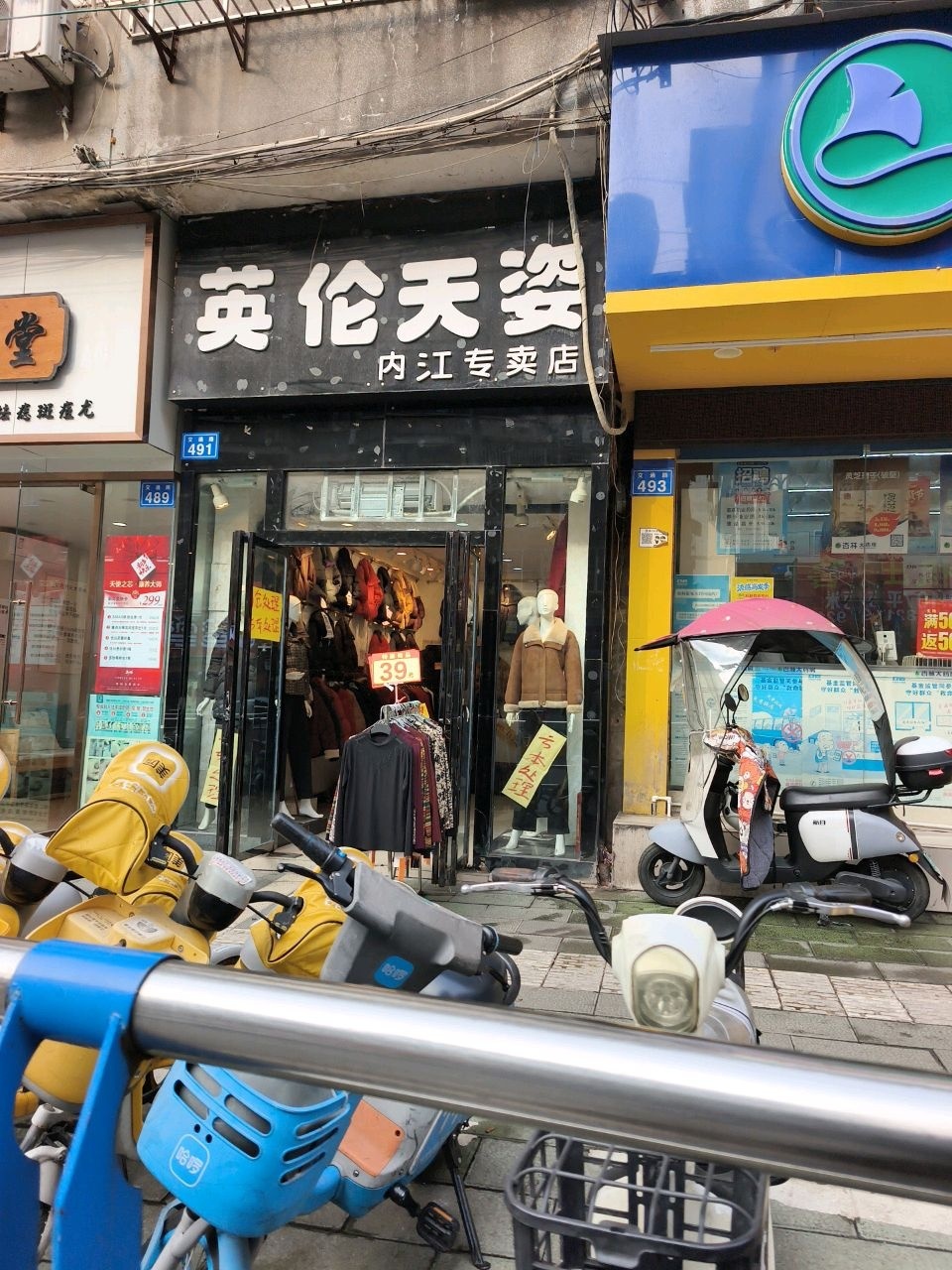 痣仁堂(交通路店)
